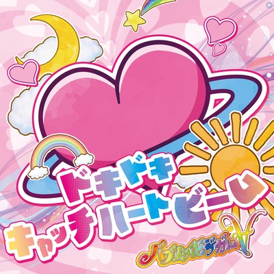 Dokodoki Catch Heat Beam Front Cover