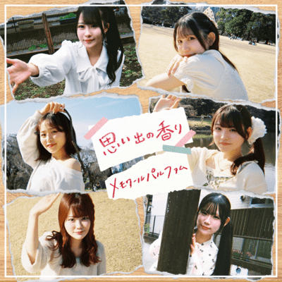Omoidenokaori Front Cover