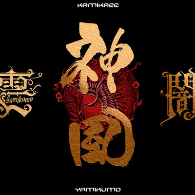 Kamikaze Front Cover