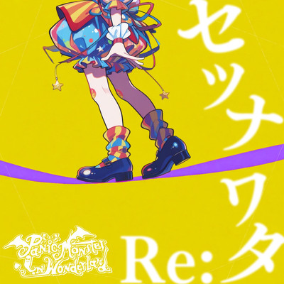 Setunawatari Front Cover