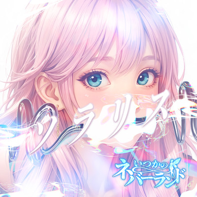 Sorarisu Front Cover