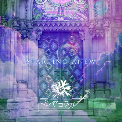 Starting anew Front Cover