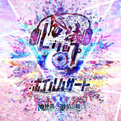 Gouhou trip:boil hazard Front Cover