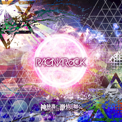 RAGNARøCKのジャケット写真