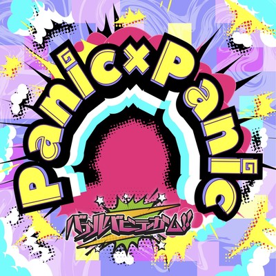 Panic×Panic Front Cover
