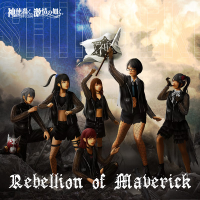 Rebellion of Maverick Front Cover