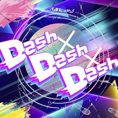 Dash×Dash×Dash Front Cover