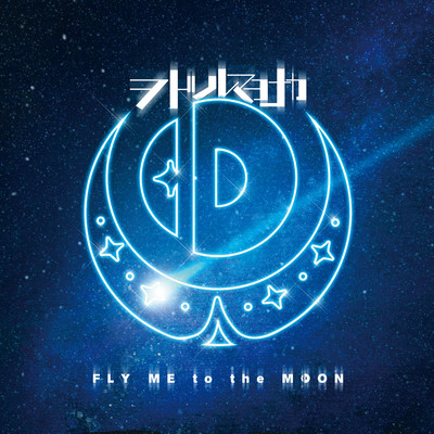 FLY ME to the MOON Front Cover
