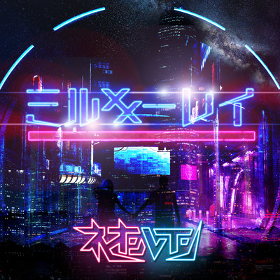 Milky Ray Front Cover