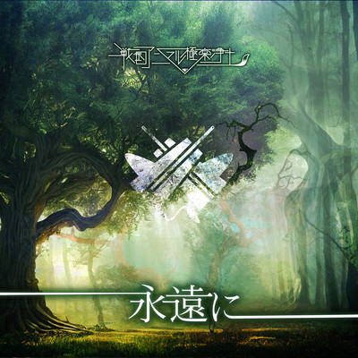 Eternally Front Cover