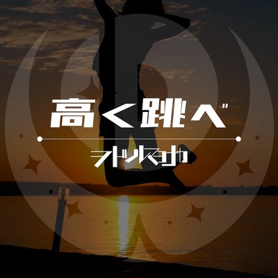 Takaku tobe Front Cover