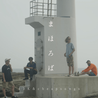 Mahoroba Front Cover