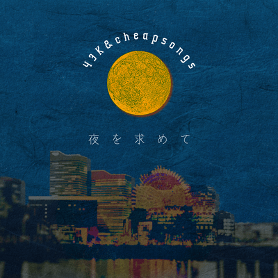 In search of night Front Cover