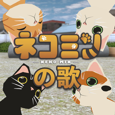 The theme song of Nekomin Front Cover