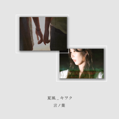 summer memory Front Cover