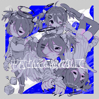 Don't Touch Me, Nakamura Sanso Front Cover