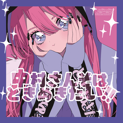 Nakamurasanso ha tokimekitai!! Front Cover