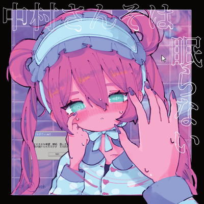 Nakamurasanso ha nemuranai Front Cover