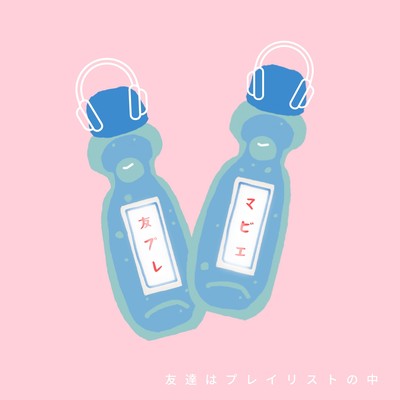 tomodachi wa playlist no naka (Re-Arrange) Front Cover