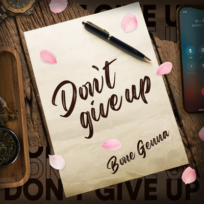 Don't give upのジャケット写真