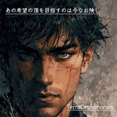 Journey to the summit of refusal Front Cover