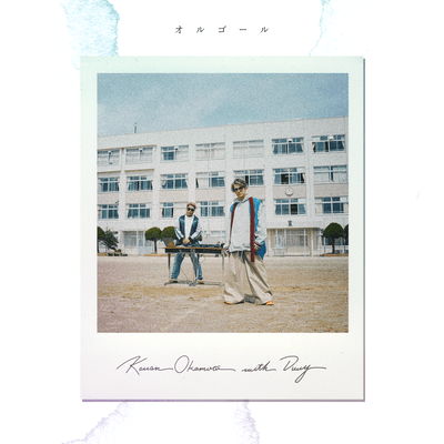 Music box (feat. Duuy) Front Cover