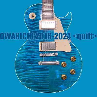 OWAKICHI 2018-2024 <quilt>のジャケット写真