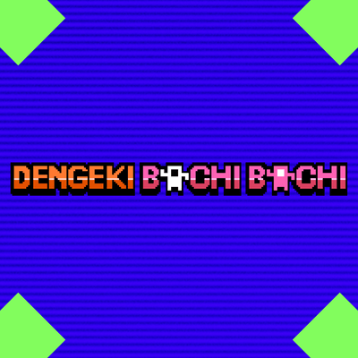 DENGEKI BACHI BACHI サウンドトラックのジャケット写真