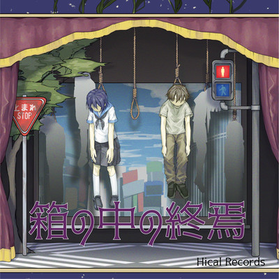 The End of The SandboX Front Cover