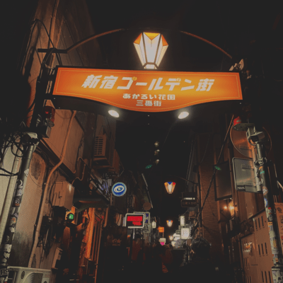 A corner of Shinjuku (feat. alico) Front Cover