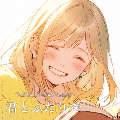 With you (feat. Yumenokessho ROSE) Front Cover