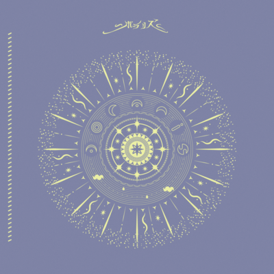 Polaris Front Cover