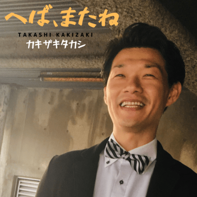 HEBA, MATANE Front Cover