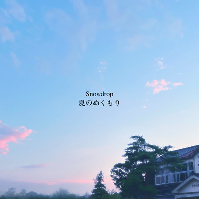 Summer Warmth Front Cover