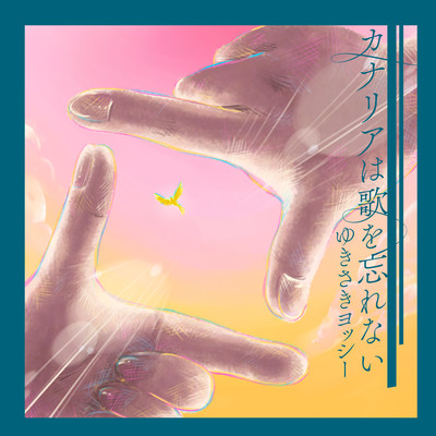 kanaria ha utawowasurenai Front Cover