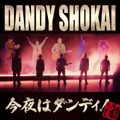 KONYA-HA-DANDY! Front Cover