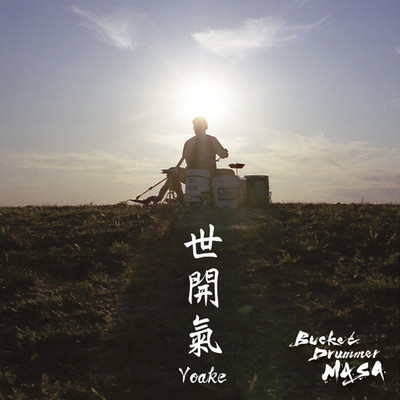 Yoake Front Cover