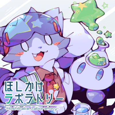Hoshikake Laboratory Front Cover