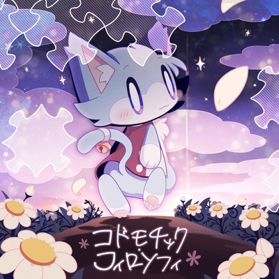 my childish philosophy Front Cover