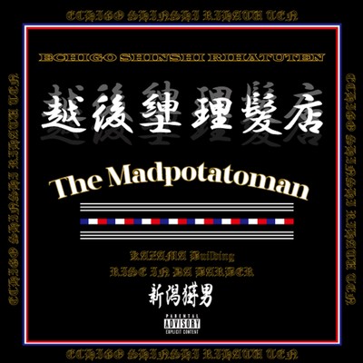 Echigo gentlemanBarber Shop Front Cover