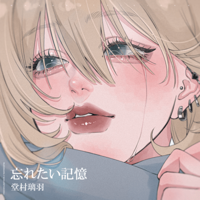 Memories to forget Front Cover