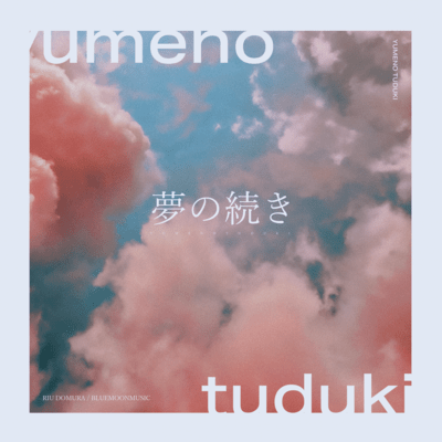 Dream again Front Cover