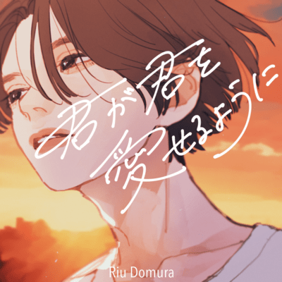 So that you can love you Front Cover