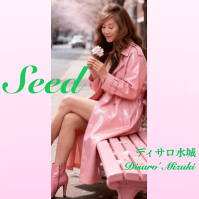 Seed Front Cover