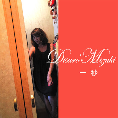 1 second Front Cover