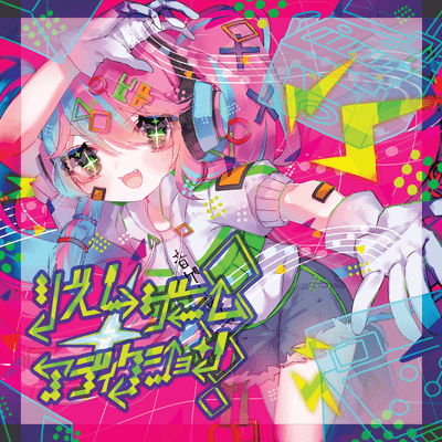 Rhythm Game Addiction! Front Cover