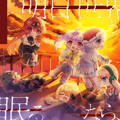 Rest, My World Front Cover