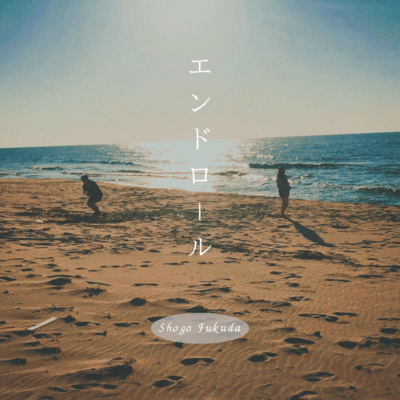 end roll Front Cover