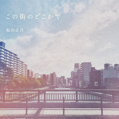 somewhere in the city Front Cover