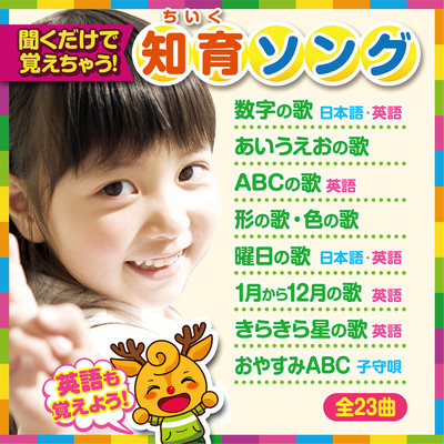 Kids Songs & Nursery Rhymes. / Just listening makes remember ! Front Cover